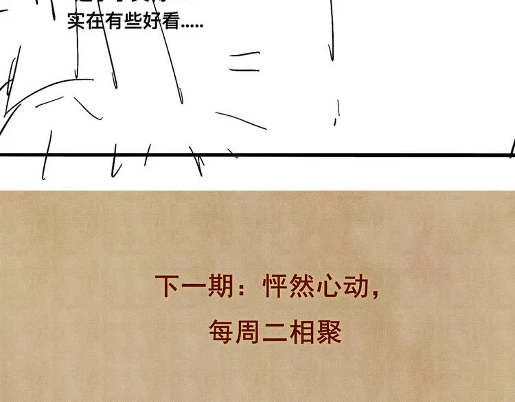 第17话 丁汉白为珍珠打抱不平 第93页
