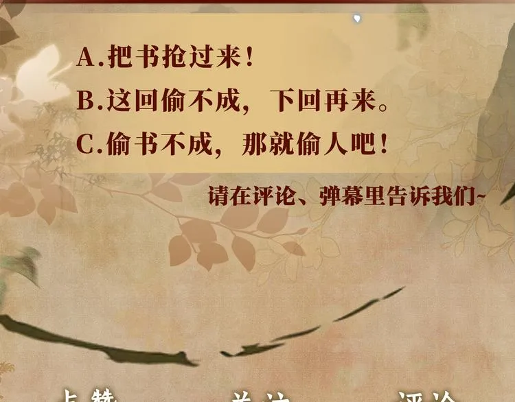 第17话 丁汉白为珍珠打抱不平 第96页