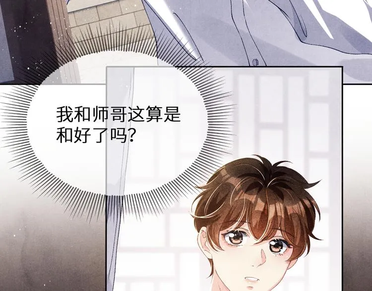 第18话 纪珍珠惨遭放鸽子 第10页