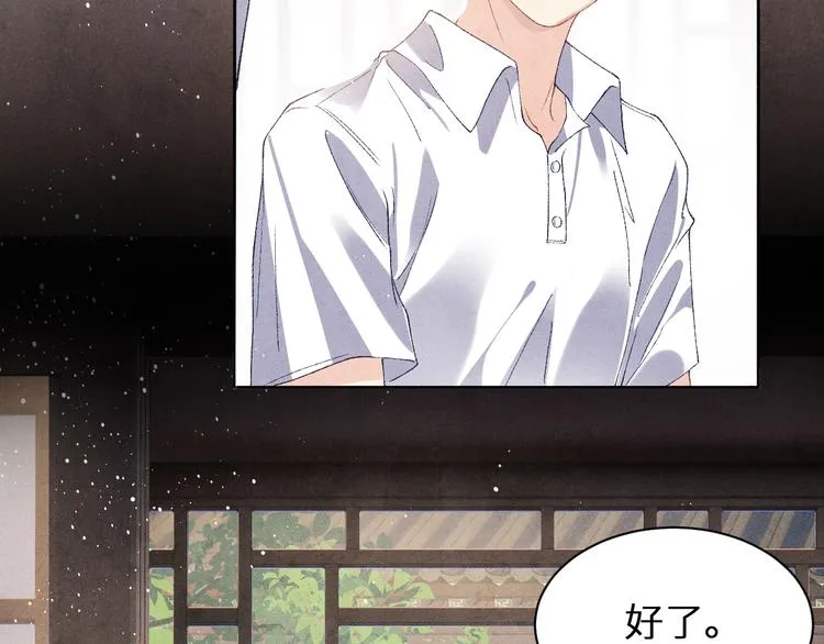 第18话 纪珍珠惨遭放鸽子 第11页