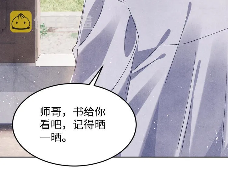 第18话 纪珍珠惨遭放鸽子 第14页