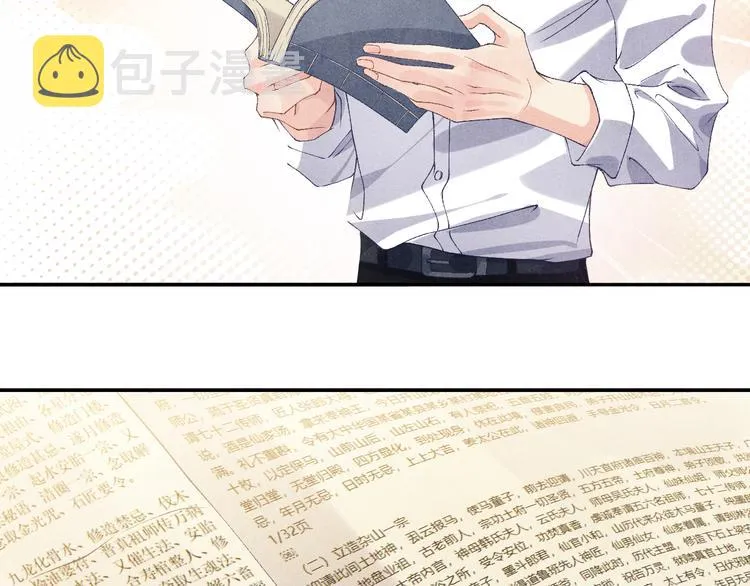 第18话 纪珍珠惨遭放鸽子 第16页