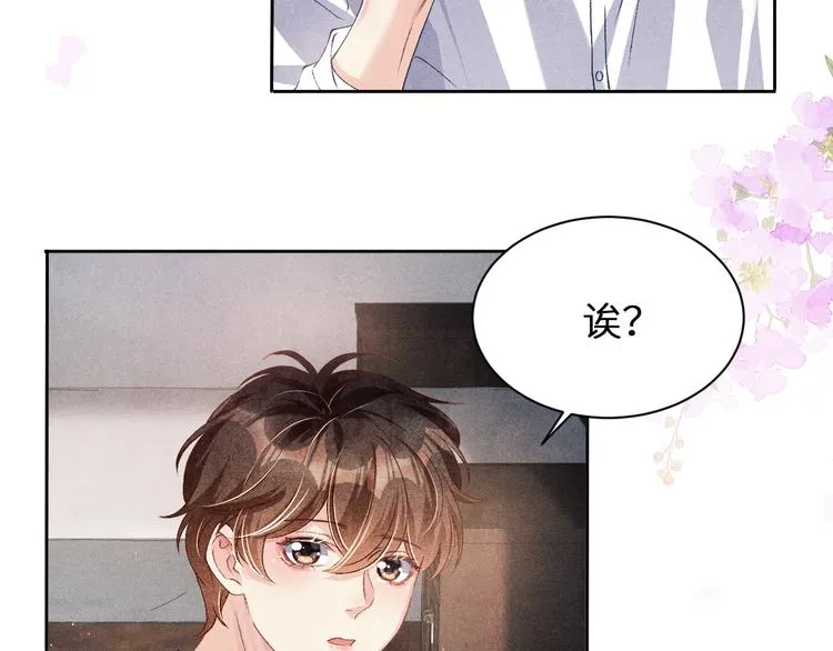 第18话 纪珍珠惨遭放鸽子 第29页