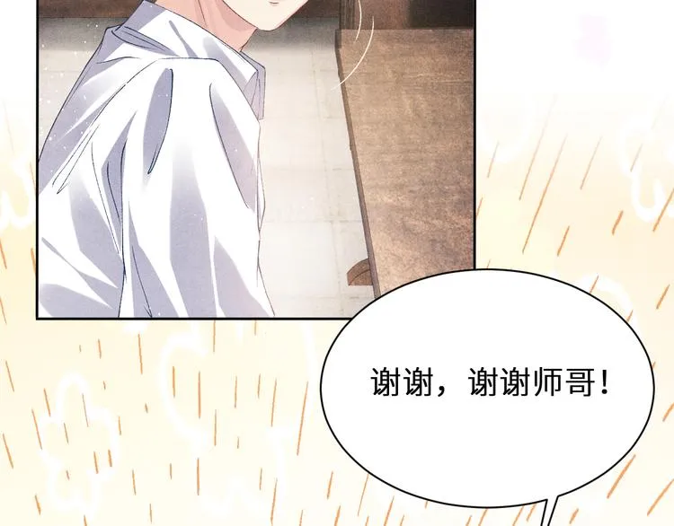 第18话 纪珍珠惨遭放鸽子 第30页