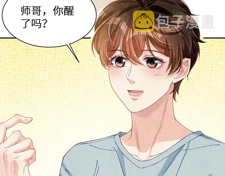 第18话 纪珍珠惨遭放鸽子 第38页