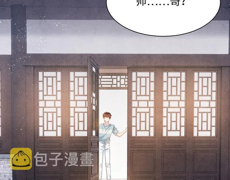 第18话 纪珍珠惨遭放鸽子 第40页
