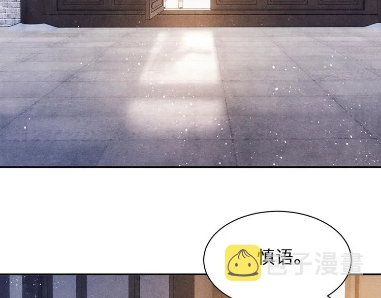 第18话 纪珍珠惨遭放鸽子 第41页