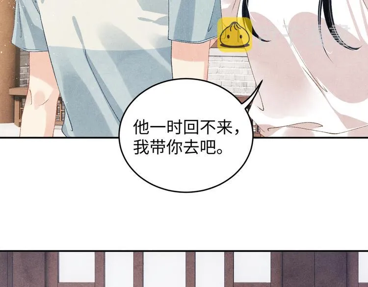 第18话 纪珍珠惨遭放鸽子 第51页