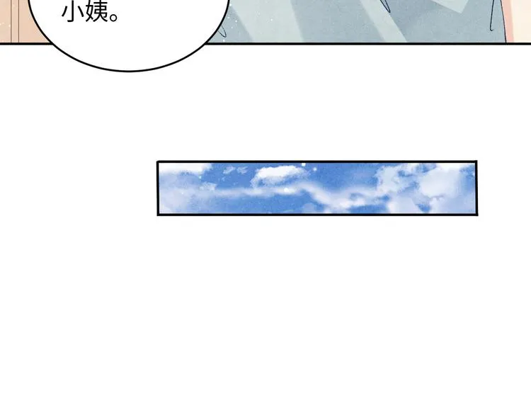 第18话 纪珍珠惨遭放鸽子 第54页