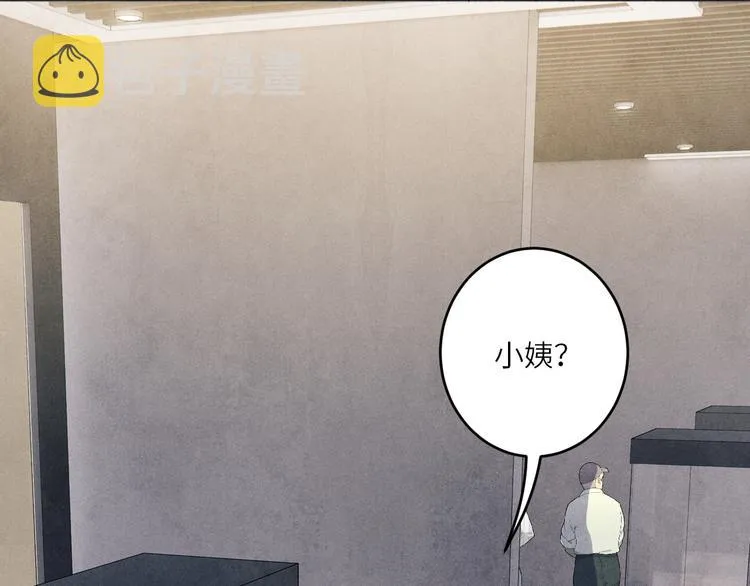 第18话 纪珍珠惨遭放鸽子 第64页