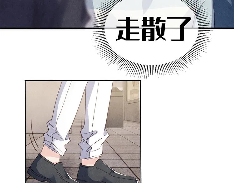 第18话 纪珍珠惨遭放鸽子 第68页