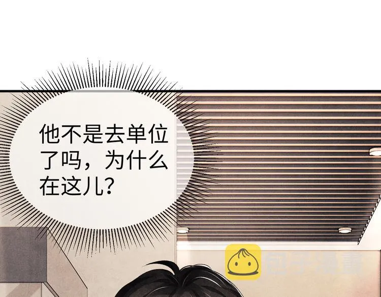 第19话 你为什么会跟她在一起 第5页