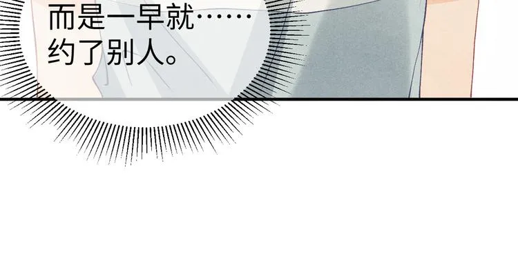 第19话 你为什么会跟她在一起 第15页