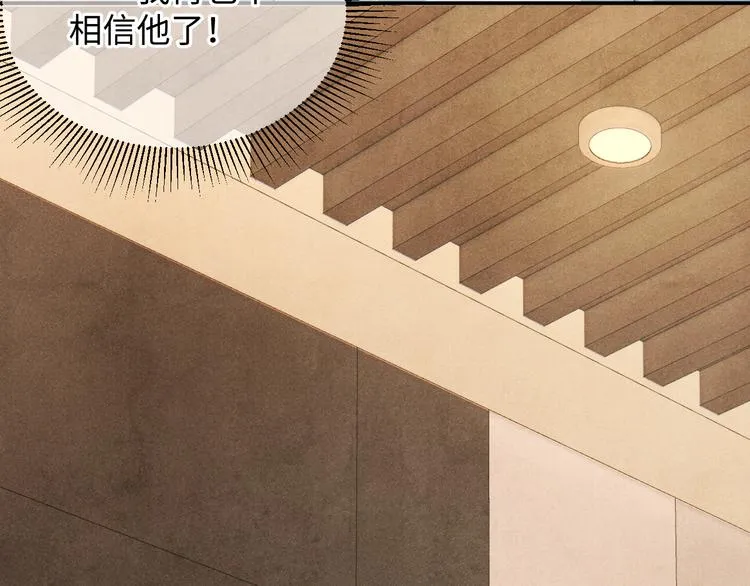 第19话 你为什么会跟她在一起 第22页