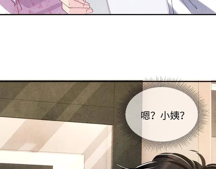 第19话 你为什么会跟她在一起 第29页