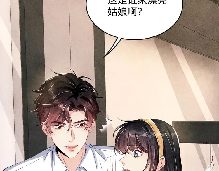 第19话 你为什么会跟她在一起 第32页