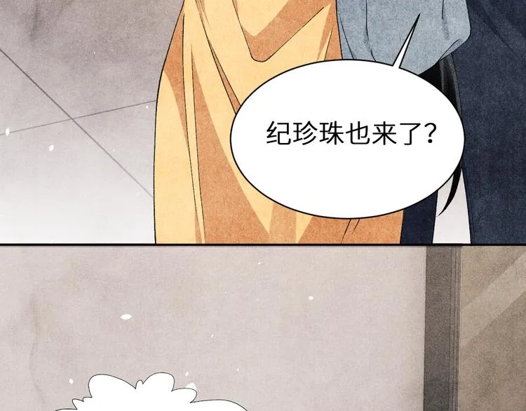 第19话 你为什么会跟她在一起 第41页