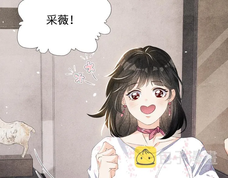 第19话 你为什么会跟她在一起 第42页