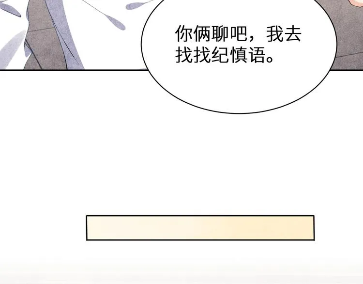 第19话 你为什么会跟她在一起 第47页