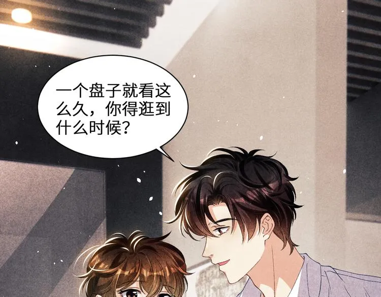 第19话 你为什么会跟她在一起 第55页