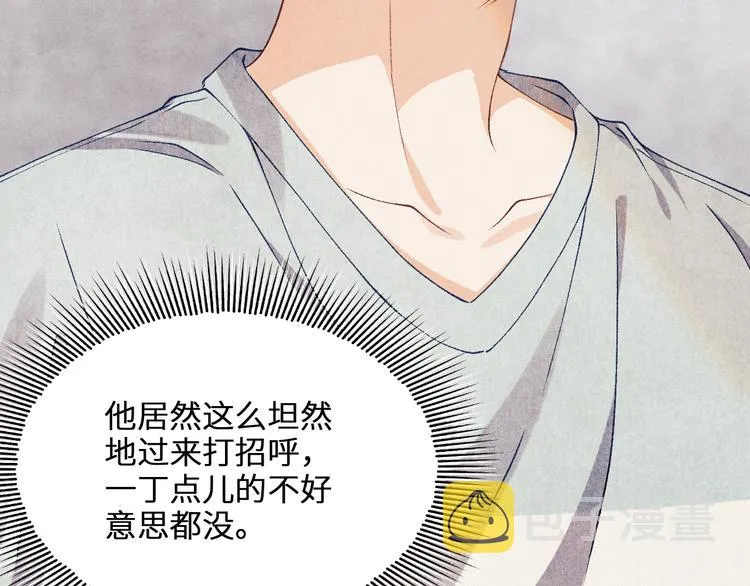 第19话 你为什么会跟她在一起 第59页