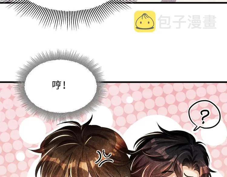 第19话 你为什么会跟她在一起 第60页