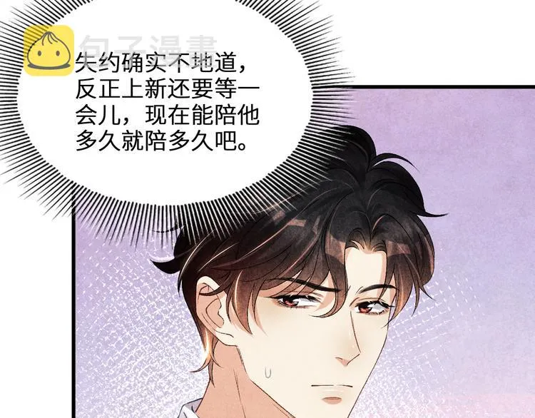 第19话 你为什么会跟她在一起 第62页