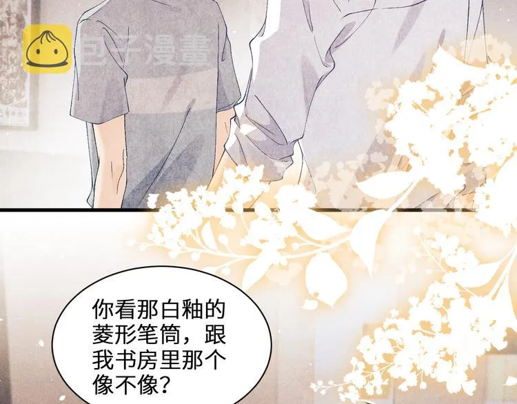 第19话 你为什么会跟她在一起 第65页