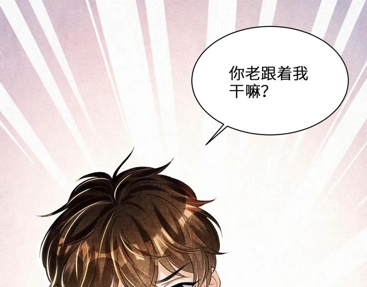 第19话 你为什么会跟她在一起 第68页