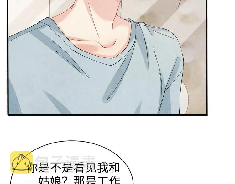 第19话 你为什么会跟她在一起 第82页