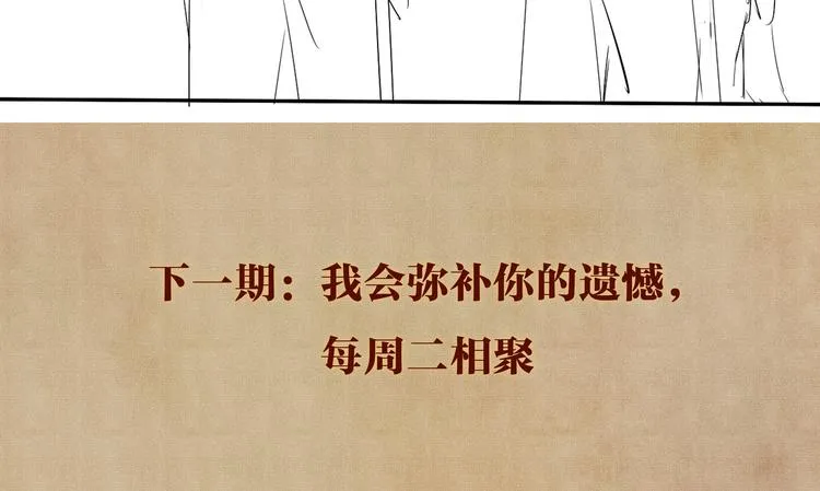 第19话 你为什么会跟她在一起 第93页