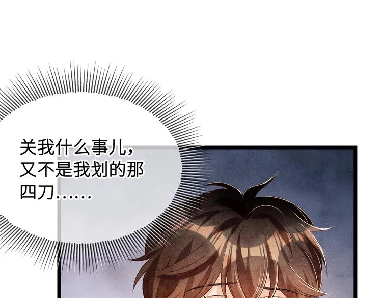 第21话 老纪，我要学坏了！ 第8页