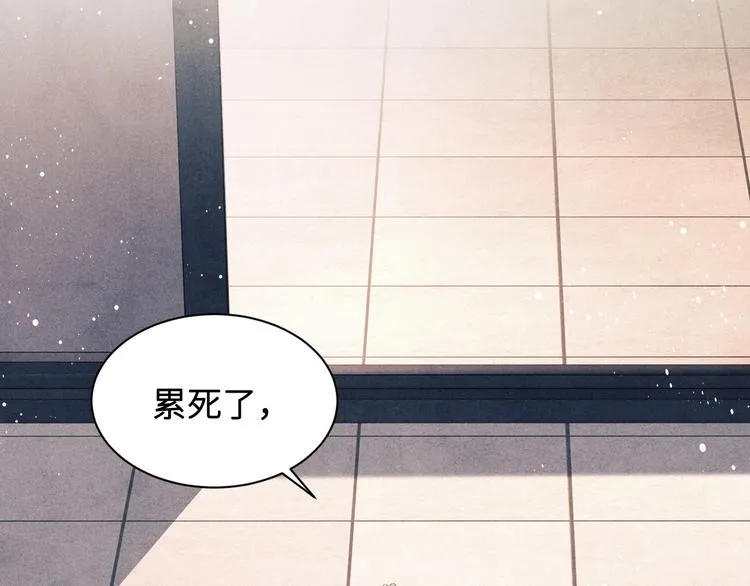 第21话 老纪，我要学坏了！ 第11页
