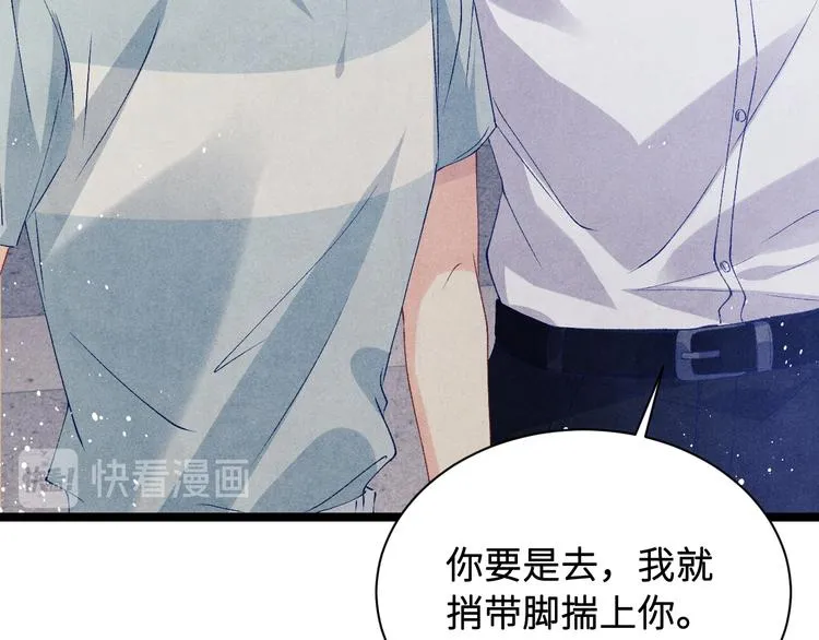 第21话 老纪，我要学坏了！ 第19页