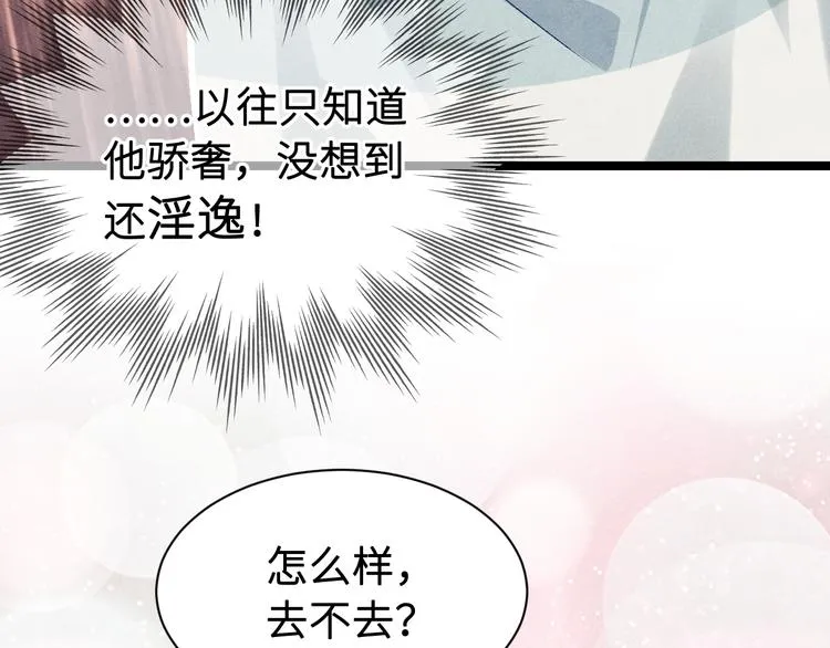 第21话 老纪，我要学坏了！ 第22页