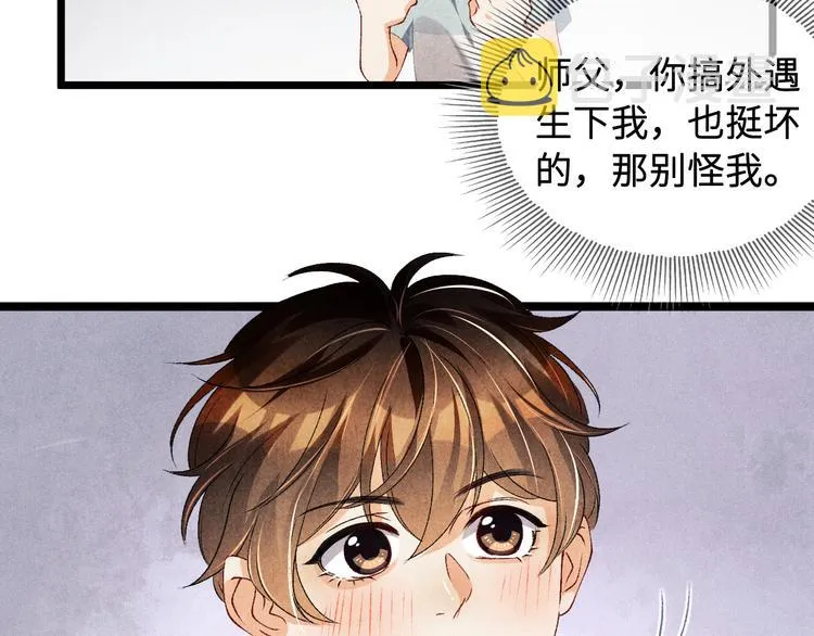 第21话 老纪，我要学坏了！ 第27页