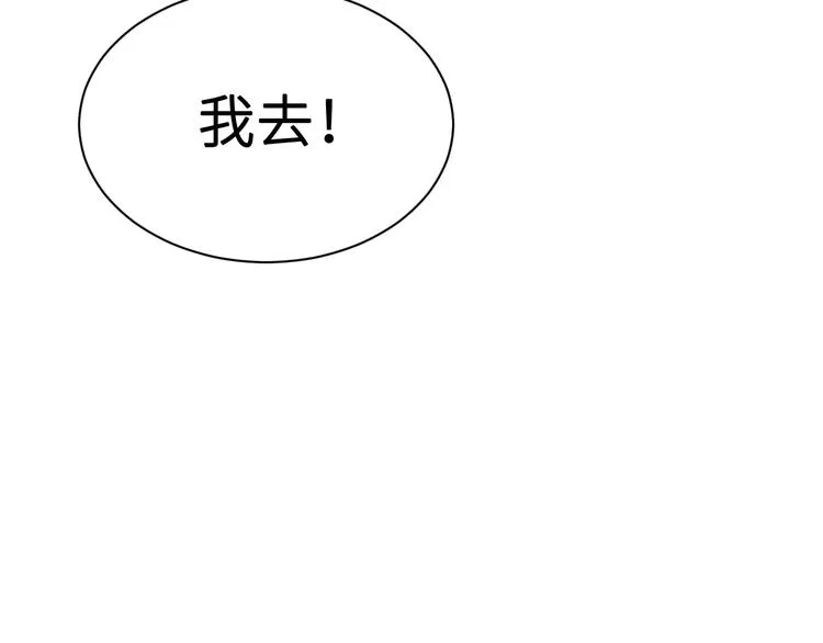 第21话 老纪，我要学坏了！ 第29页