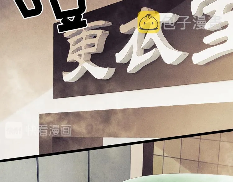 第21话 老纪，我要学坏了！ 第31页