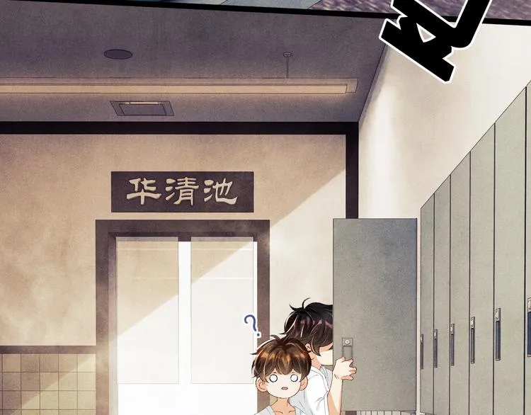 第21话 老纪，我要学坏了！ 第33页