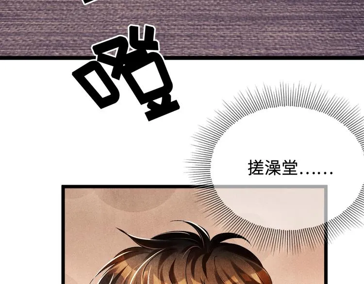 第21话 老纪，我要学坏了！ 第35页