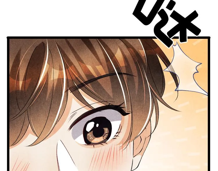 第21话 老纪，我要学坏了！ 第40页