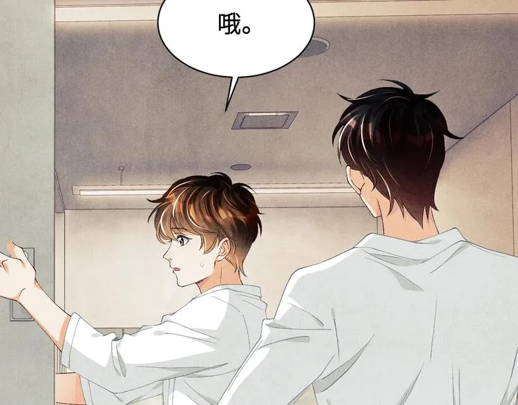 第21话 老纪，我要学坏了！ 第45页