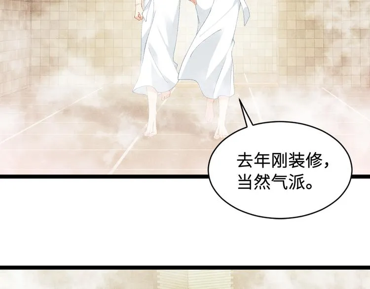 第21话 老纪，我要学坏了！ 第48页