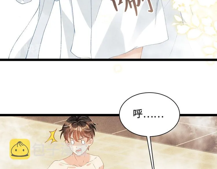 第21话 老纪，我要学坏了！ 第53页