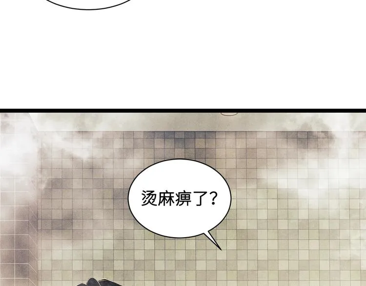 第21话 老纪，我要学坏了！ 第59页
