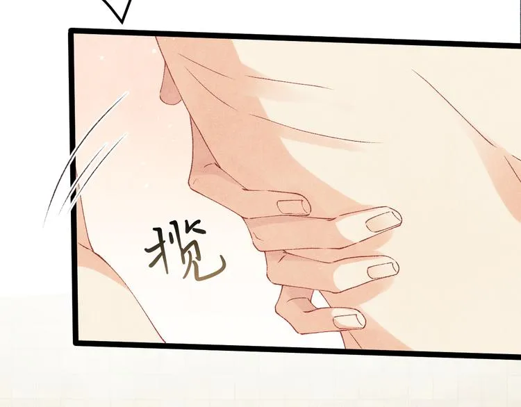 第21话 老纪，我要学坏了！ 第72页