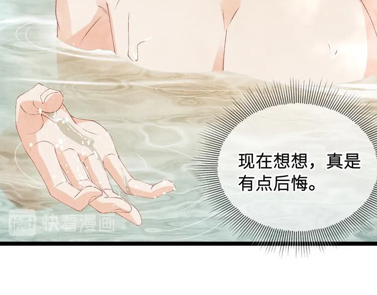 第21话 老纪，我要学坏了！ 第81页