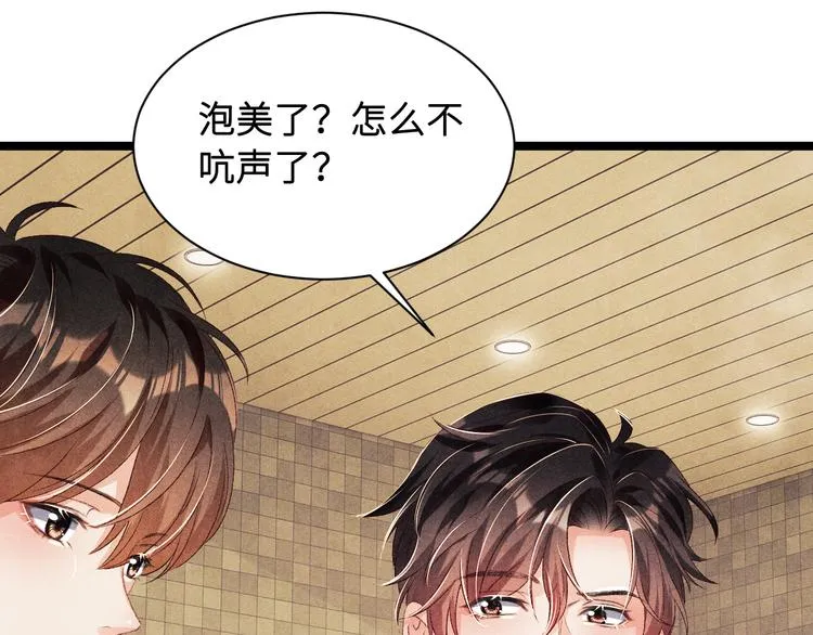 第21话 老纪，我要学坏了！ 第82页