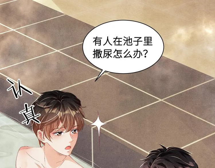 第21话 老纪，我要学坏了！ 第84页