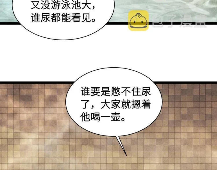 第21话 老纪，我要学坏了！ 第86页